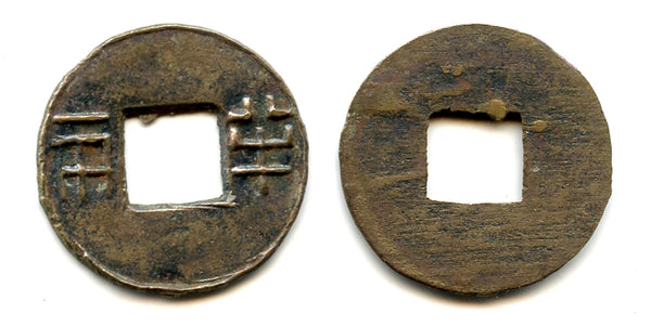 Ban-liang cash w/rain+rim, Wu Di (140-87 BC), W. Han, China (G/F 13.134)