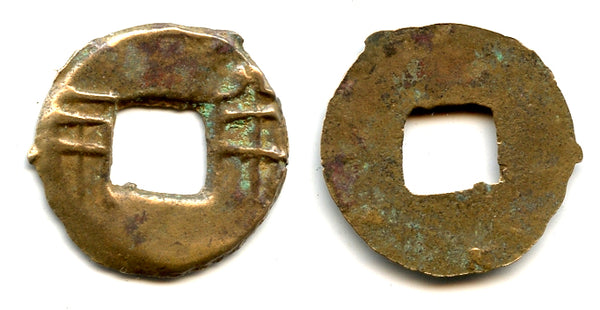 Ban-liang cash w/huge characters, early W. Han, c.175-140 BC, China (G/F 13.68)