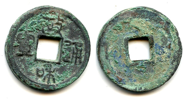 Zheng He TB cash, Emperor Hui Zong (1101-1125), N.Song, China (H#16.428)