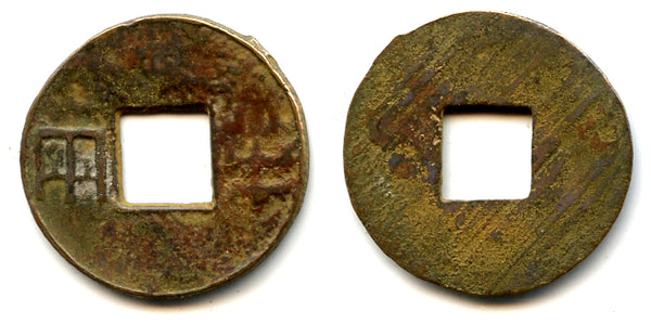 Unlisted late Renzi Ban-Liang w/rims, Wudi (140-87 BC), Han, China (G/F 13.59v)