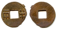 Unlisted late Renzi Ban-Liang w/rims, Wudi (140-87 BC), Han, China (G/F 13.59v)