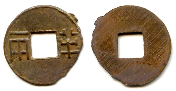 Unlisted late Renzi Ban-Liang w/rims, Wudi (140-87 BC), Han, China (G/F 13.59v)