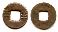 Ban-liang cash w/rim, Wu Di (140-87 BC), Western Han, China (G/F 13.148)