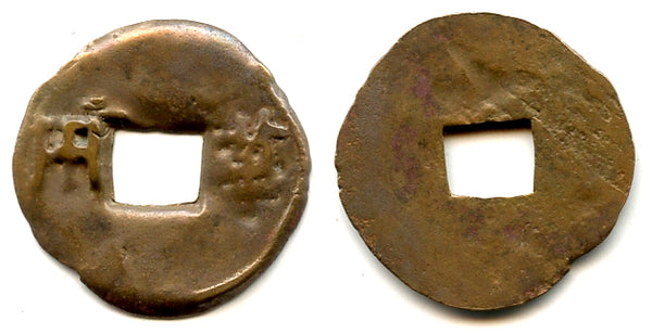 Ban-liang cash w/outer rim, early W. Han, c.175-140 BC, China (G/F 13.76)