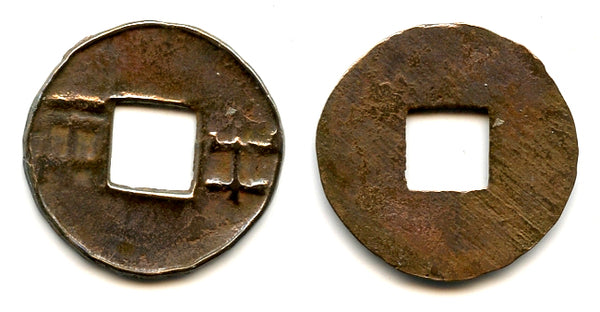 Scarce Ban-Liang cash w/inner and outer rims, Wudi (140-87 BC), Han, China (G/F 13.154)