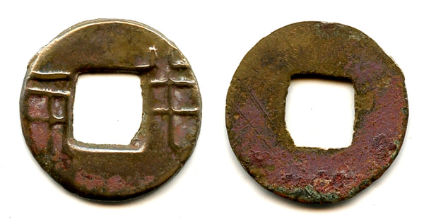 Ban-liang cash w/huge characters, early W. Han, c.175-140 BC, China (G/F 13.68)
