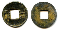 Ban-liang cash w/outer rim, Wu Di (140-87 BC), W. Han, China (G/F 13.148)