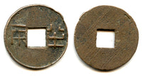 Ban-liang cash w/rare "ban", Wu Di (140-87 BC), W. Han, China (G/F 13.134)