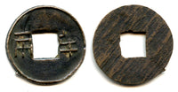 Late ban-liang cash w/rain lines, Wu Di (140-87 BC), W. Han, China (G/F 13.134)