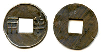 Ban-liang cash w/rain+rim, Wu Di (140-87 BC), W. Han, China (G/F 13.134)