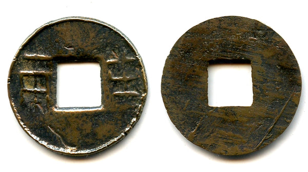 Ban-liang cash w/weird "ban", Wu Di (140-87 BC), W. Han, China (G/F 13.134)