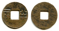 Shanzi Ban-liang cash w/rim, Emperor Wen or Jing, c.175-140 BC, Han, China (G/F 13.65)