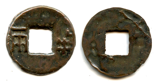 Late Shanzi-liang Ban-liang cash, Wu Di (140-87 BC), Han, China (G/F 13.129)