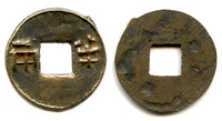 Late ban-liang cash w/rain lines, Wu Di (140-87 BC), W. Han, China (G/F 13.134)