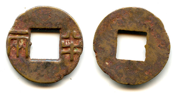 Late Shanzi-liang Ban-liang cash, Wu Di (140-87 BC), Han, China (G/F 13.129)