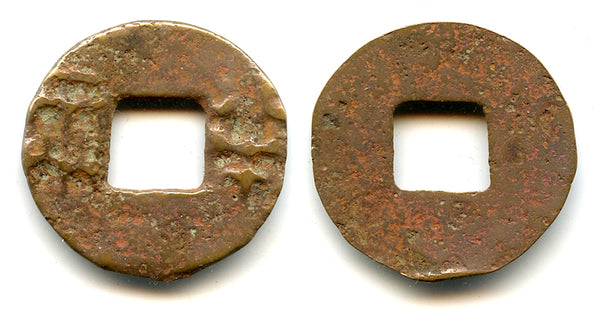 Ban-liang cash, Qin Kingdom under Zhou Dynasty, 336-221 BC, Warring States (G/F 11.47)
