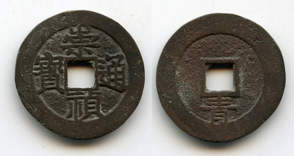 Rare Chong Zhen cash, Si Zong (1628-1644) w/Qing, Ming dynasty, China
