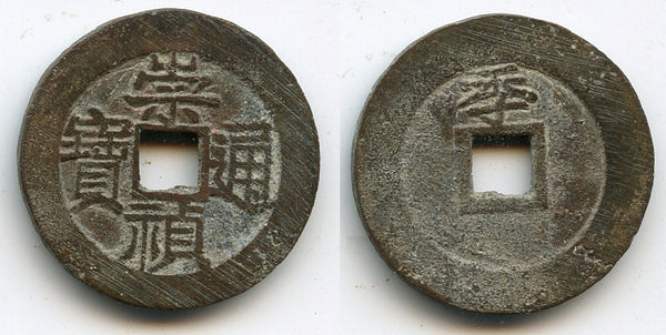 Rare Chong Zhen cash, Si Zong (1628-1644) w/Ji, Ming dynasty, China