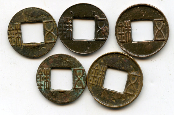 Lot of 5 bronze Wu Zhu coins of various types, 115 BC-220 AD, Han dynasties, China