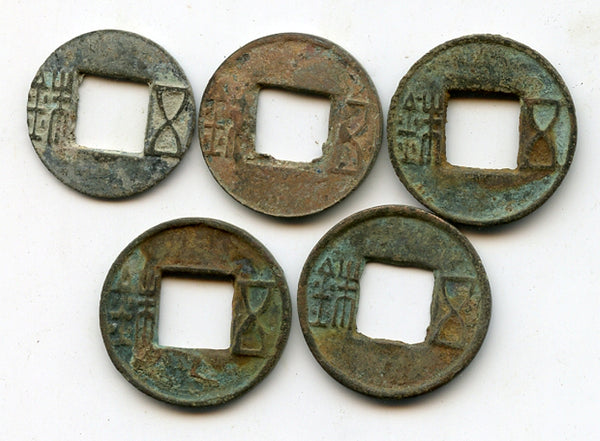 Lot of 5 bronze Wu Zhu coins of various types, 115 BC-220 AD, Han dynasties, China