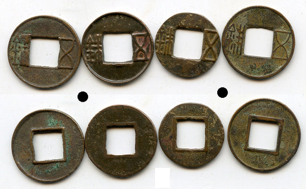 Lot of 4 nice bronze Wu Zhu coins of various types, 115 BC-220 AD, Han dynasties, China