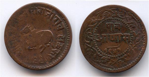 Bronze 1/4 anna of Shivaji Rao (1886-1903), Indore, Princely States in India (KM 33.1)