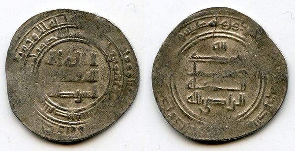 Silver dirham, Caliph al-Radi (934-940 CE), Wasit, Abbasid Caliphate