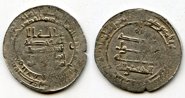 Silver dirham, Caliph al-Muqtadir (908-932 CE), Abbasid Caliphate (A-246.2) (#11)