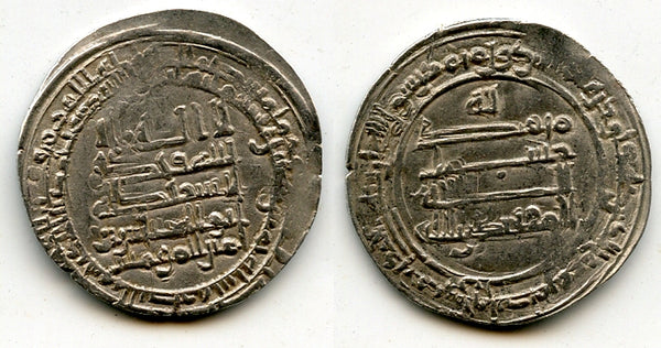 Silver dirham, Caliph al-Muqtadir (908-932 CE), Abbasid Caliphate (A-246.2) (#2)