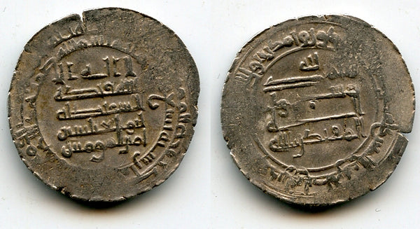 Silver dirham, Caliph al-Muqtadir (908-932 CE), Abbasid Caliphate (A-246.2) (#12)