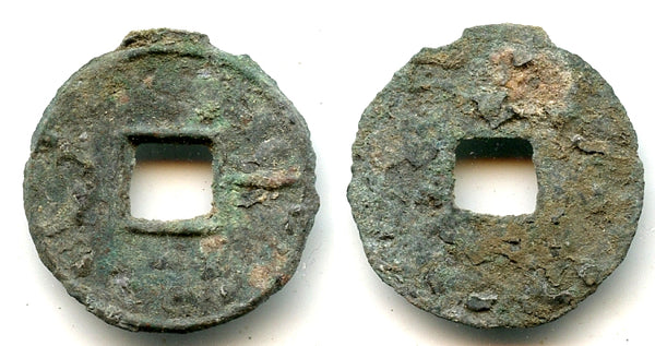 Yi Hua cash, ca.300-220 BC, Yan Kingdom, Warring States period in China