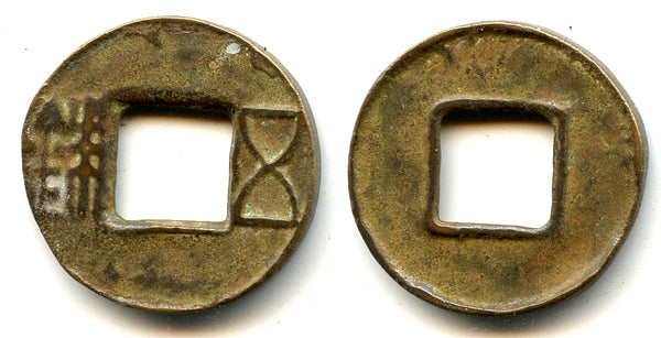 RR Junguo Wu Zhu cash w/rim below hole, 118-113 BC, Han dynasty, China (G/F#1.12)