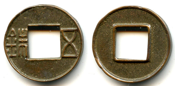 Scarce Junguo Wu Zhu, bar above hole, 118-113 BC, W. Han, China (G/F#1.6)