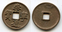 Large 10-cash of Hui Zong (1101-1125), N. Song, China - Hartill 16.399