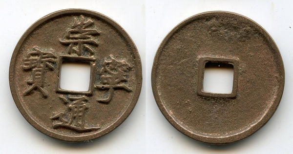 Large 10-cash of Hui Zong (1101-1125), N. Song, China - Hartill 16.399