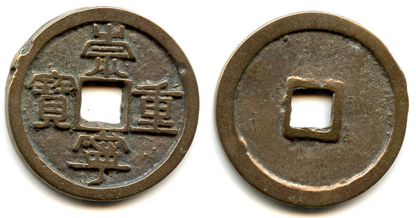 Large 10-cash, Emperor Hui Zong (1101-1125), N. Song, China - Hartill 16.407