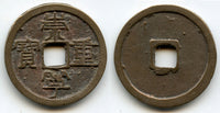 Large 10-cash, Emperor Hui Zong (1101-1125), N. Song, China - Hartill 16.407