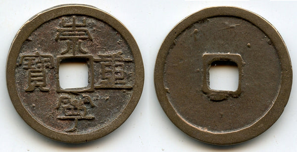 Large 10-cash, Emperor Hui Zong (1101-1125), N. Song, China - Hartill 16.407