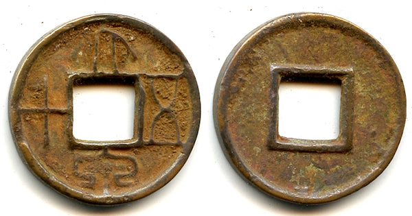 Large first issue 50-cash, Wang Mang (9-23 AD), Xin dynasty, China (H#9.1)