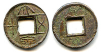 2nd issue medium 50-cash, Wang Mang (9-23 AD), Xin dynasty, China (H#9.2)