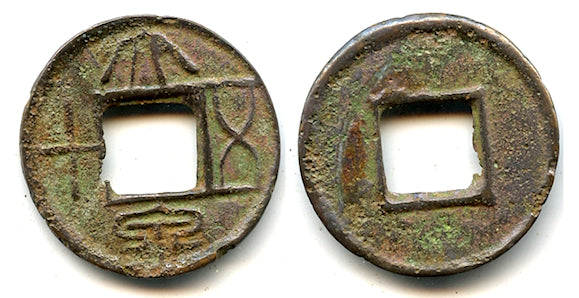 2nd issue medium 50-cash, Wang Mang (9-23 AD), Xin dynasty, China (H#9.2)