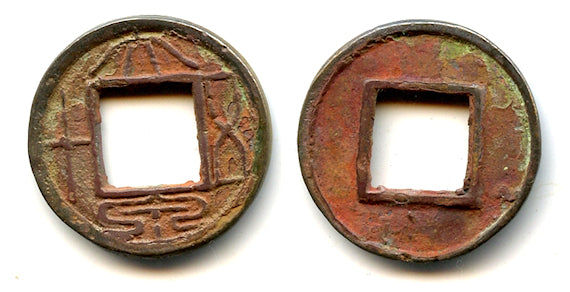 Rare small 50-cash, Wang Mang (9-23 AD), Xin dynasty, China - small late issue (Hartill #9.4)
