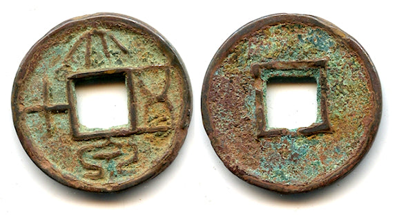 Nice large 50-cash, Wang Mang (9-23 AD), Xin dynasty, China (H#9.2)
