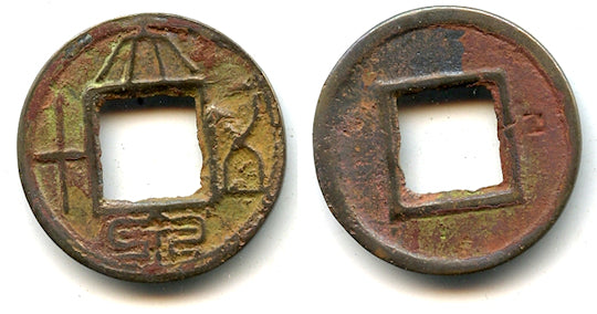 Rare 50-cash with mark, Wang Mang (9-23 AD), Xin dynasty, China - Hartill #9.3v