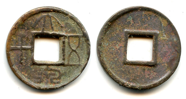 2nd issue 50-cash, Wang Mang (9-23 AD), Xin dynasty, China (G/F#3.22)