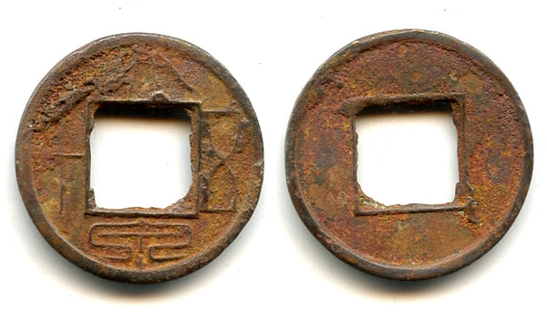 Rare small 50-cash, Wang Mang (9-23 AD), Xin dynasty, China - small late issue (Hartill #9.4)
