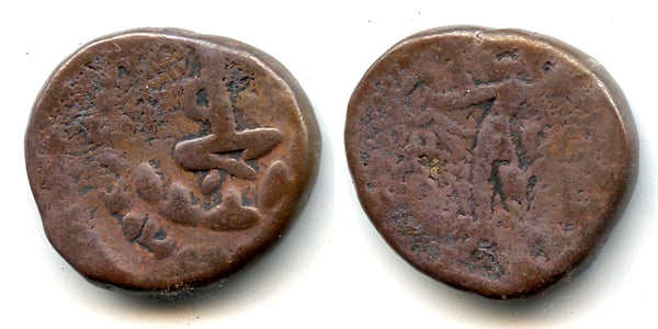 Tetradrachm (cross-legged King, w/Shiva), Huvishka (152-180 AD), Kushan Empire
