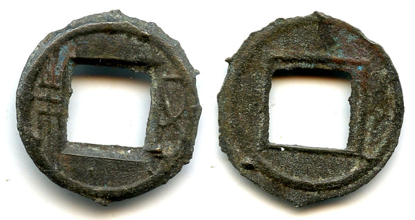 Scarce Wu Zhu cash, Wei Kingdom, 220-265 CE, 3 Kingdoms, China (G/F#5.19)