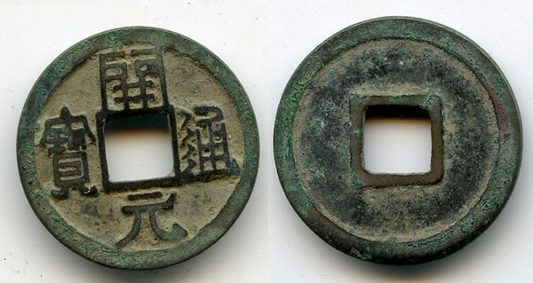 Rare Kai Yuan cash, right-shoulder Yuan, 732-907 AD, Tang, China - Hartill 14.9