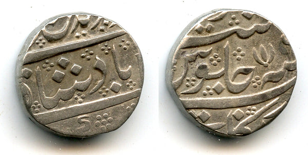 Silver rupee, Emperor Alamgir II (1754-1759), Arkat, Madras Presidency, British India